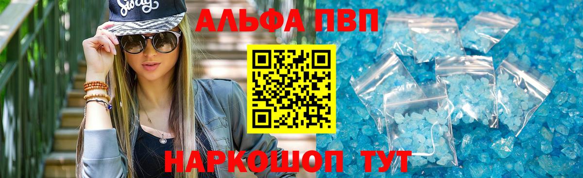 APVP Crystall Михайловск