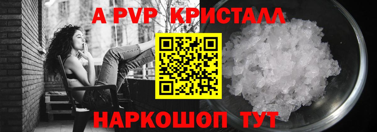 Alpha-PVP VHQ  наркота  Михайловск  A PVP крисы CK  Alpha PVP мука  Вход с VPN 