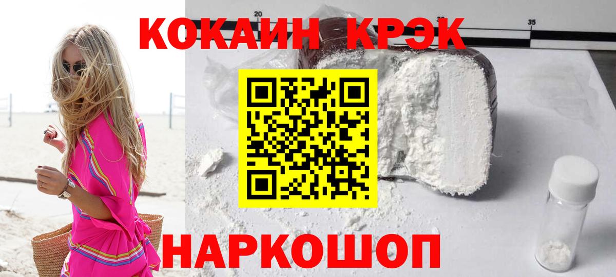 Cocaine FishScale  Cocaine Columbia  Вход с VPN  COCAIN  Михайловск 
