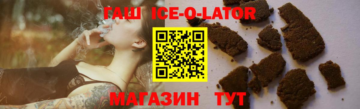 Михайловск  ГАШ индика сатива  Вход с VPN  Гашиш Cannabis 