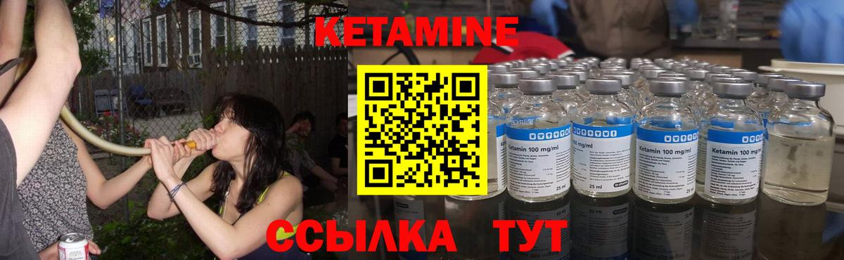 Кетамин VHQ  КЕТАМИН ketamine  Вход с VPN  Михайловск 