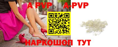ALPHA PVP Волжск