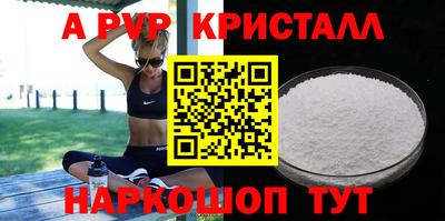 крисы Волгодонск