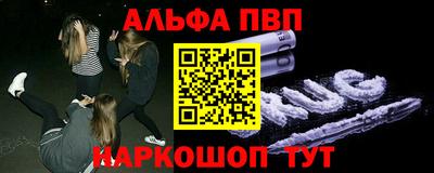 ALPHA PVP Волжск