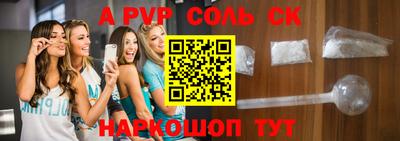 крисы Волгодонск