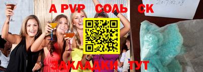 ALPHA PVP Волжск