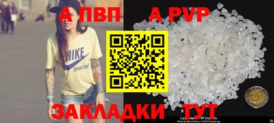 крисы Волгодонск