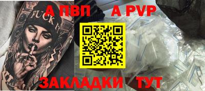 ALPHA PVP Волжск