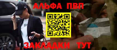 ALPHA PVP Волжск