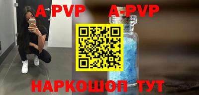 ALPHA PVP Волжск