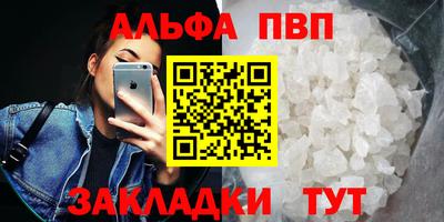ALPHA PVP Волжск