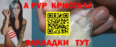 крисы Волгодонск