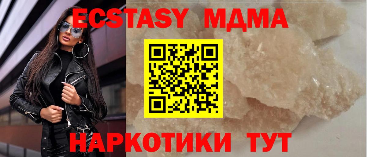 MDMA молли Михайловск