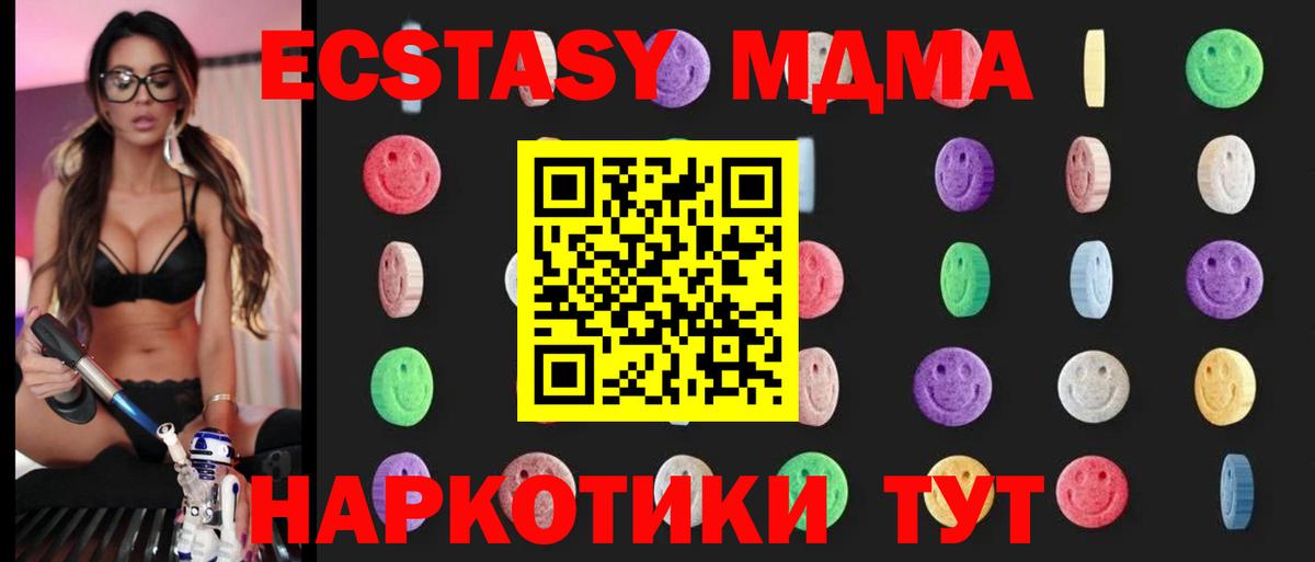 МДМА Molly  MDMA VHQ  Михайловск  MDMA  Вход с VPN 