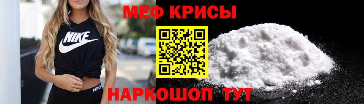 Мефедрон  Вход с VPN  МЕФ  Меф мяу мяу  Михайловск  ОМГ ОМГ ссылка  МЯУ-МЯУ mephedrone 