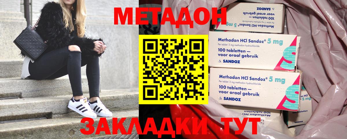 МЕТАДОН VHQ  Вход с VPN  МЕТАДОН мёд  Михайловск 