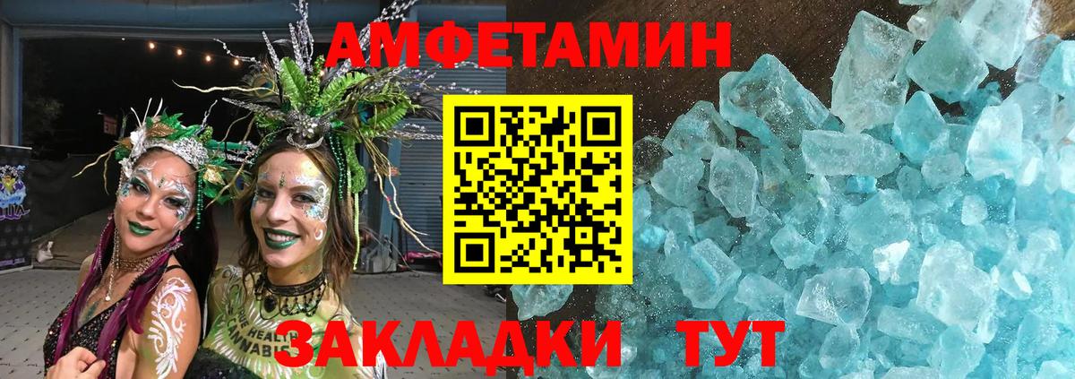 МЕТАМФЕТАМИН витя  Вход с VPN  Михайловск  МЕТАМФЕТАМИН витя 