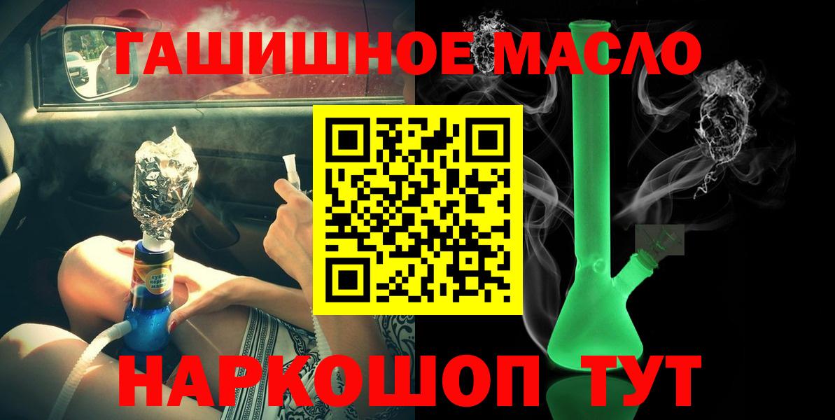 Дистиллят ТГК вейп с тгк Михайловск