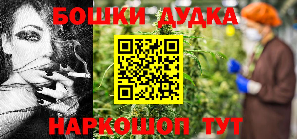 Конопля White Widow  Каннабис OG Kush  Каннабис конопля  Михайловск  Вход с VPN 